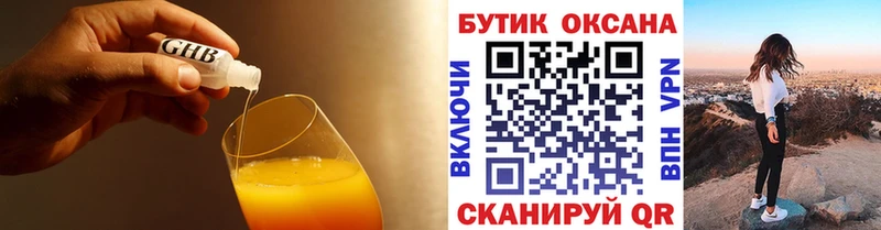 БУТИРАТ бутик  Наро-Фоминск 
