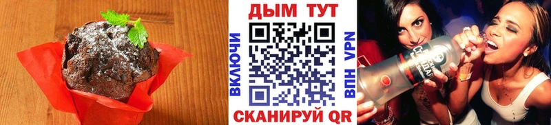 Печенье с ТГК марихуана  OMG   Наро-Фоминск 
