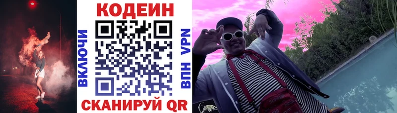 купить   Наро-Фоминск  Кодеиновый сироп Lean напиток Lean (лин) 