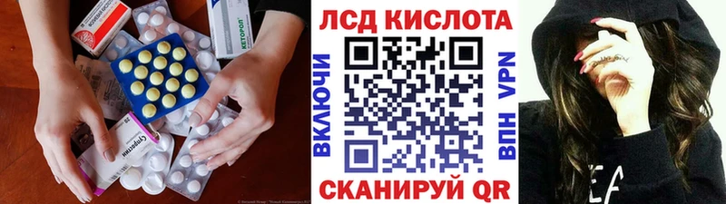 ЛСД экстази кислота Наро-Фоминск