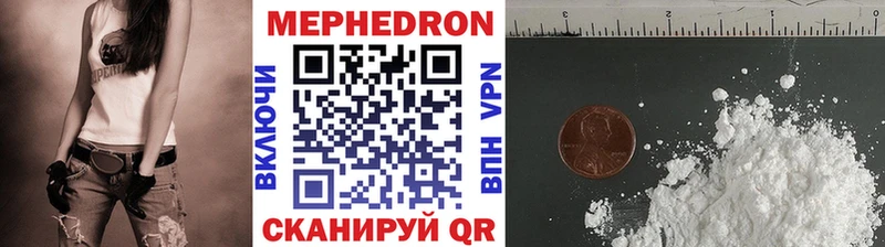 Меф мяу мяу  Наро-Фоминск 