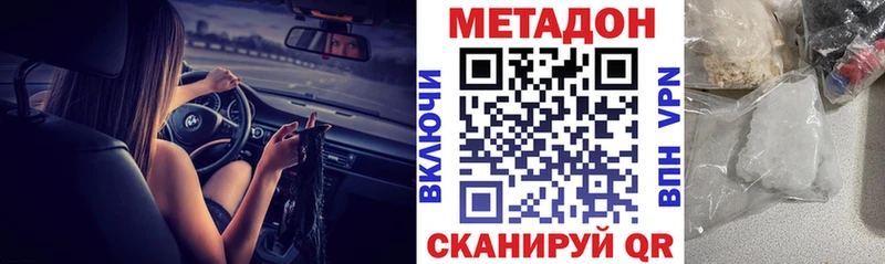 МЕТАДОН кристалл  Наро-Фоминск 