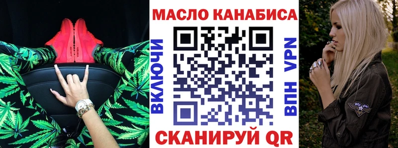 ТГК THC oil  mega как войти  дарк нет официальный сайт  Наро-Фоминск 